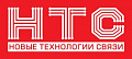 НТС
